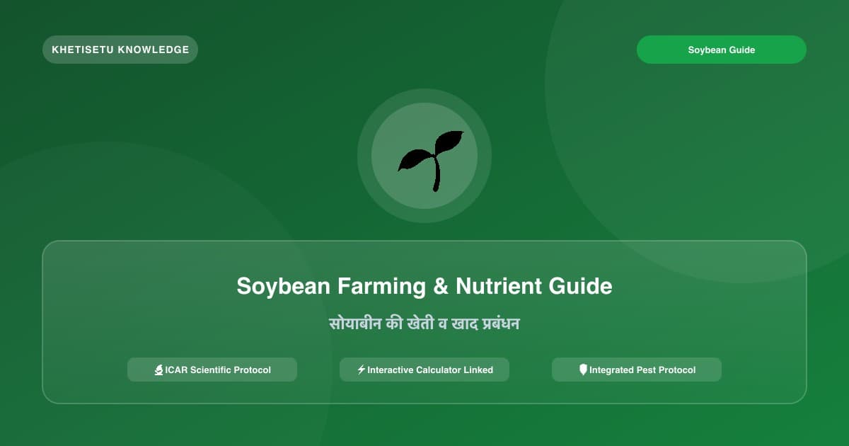 Soybean Cultivation & Pest Management: Sowing Window, Yellow Mosaic & Profit Guide