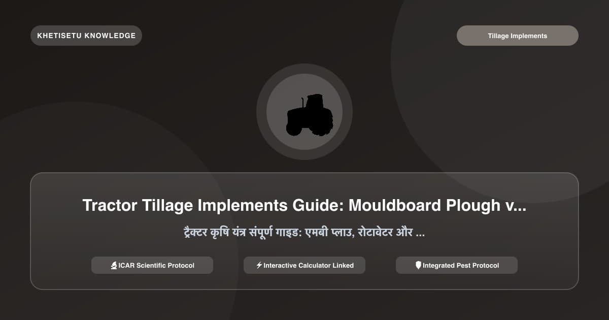 Tractor Tillage Implements Guide: Mouldboard Plough vs. Rotavator vs. Cultivator
