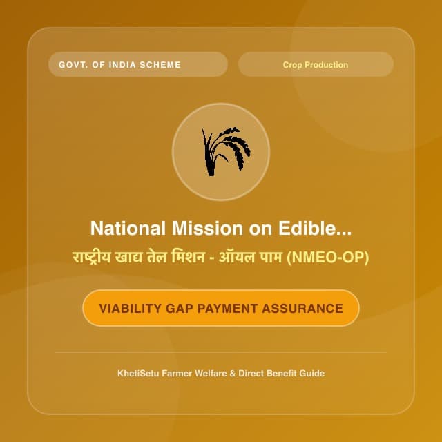 National Mission on Edible Oils – Oil Palm (NMEO-OP)