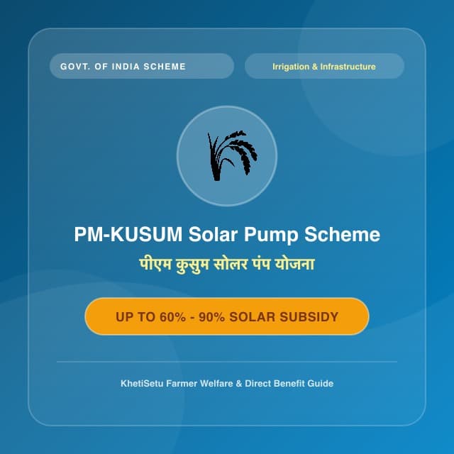 PM-KUSUM Solar Pump Scheme